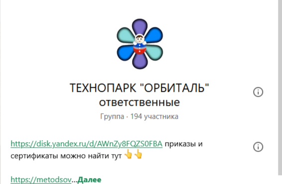 сет