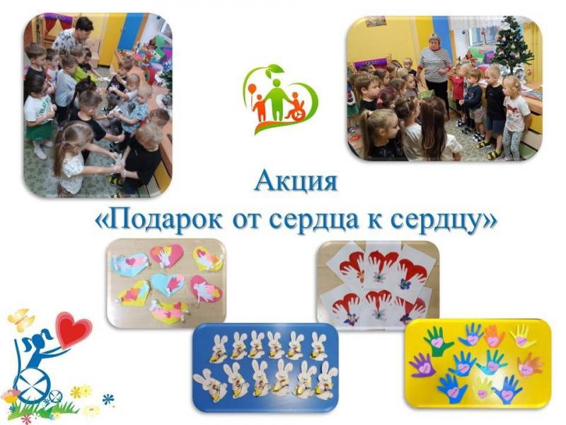Декада инвалидов